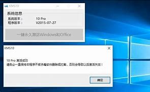 小马win7激活工具3.1.8