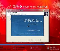 一键xp升级win7旗舰版的方法