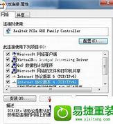 双网卡同时上内外网设置教程 win7/xp双网卡内外网同时用设置步骤