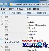 win7隐藏任务栏图标