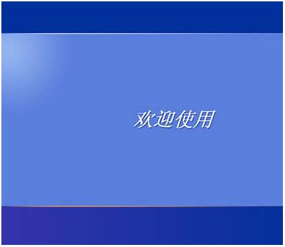 32位win7下安裝64位雙系統(tǒng)教程