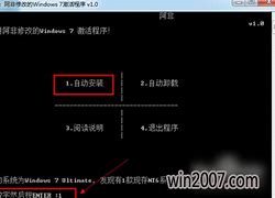 win7免激活旗舰版