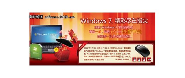 买win7预装平板 五大高性能让你win7平板怎么拖选不吃亏