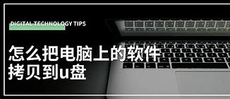 华硕用u盘安装win7系统重启后无法进入