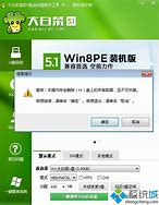 大白菜ghost版win7系统镜像包下载