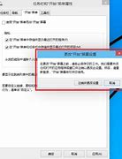 教你win10开启和win7一样的高级启动