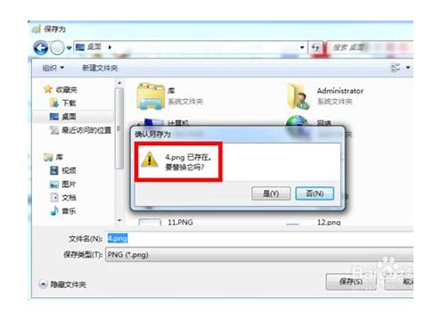 win7上存储在哪