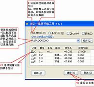 不要ghost win7下载：win7 32位旗舰版官方下载