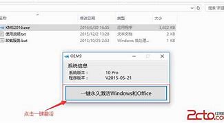 小马工具win732旗舰版激活