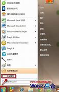 win7开启或者禁用无线网卡的方法