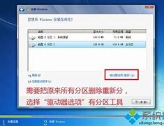 预装win7系统 硬盘安装win7系统图文教程