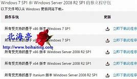 win7新装虚拟光驱无法打开的解决方法