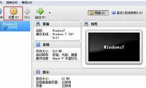 win7下虚拟机个人使用小结 Virtual PC VMware和VirtualBox