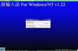 电报码输入法 for win7