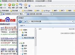 win7保留近几次备份