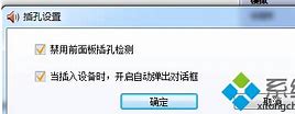 win7被检测不是正版