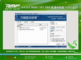 如何用硬盘装系统win7,教您如何镜像安装win7系统