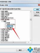 win7俄文语言包32/64位免费下载