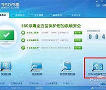 电脑360重装系统win7旗舰版的教程