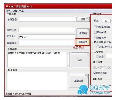 exe程序Win7应用程序进程加密加密软件 0破解版