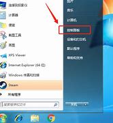 “win7操作系统 windows7纯净版 32 64操作系统下载