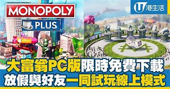 pc版大富翁游戲合集