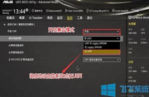 华硕b365主板搭载intel8 8代cpu装win7方法