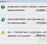 設(shè)置pp2p終結(jié)者最高權(quán)限版win72p終結(jié)者最高權(quán)限版
【處理方法】
的解決步驟