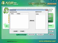 大白菜装机版安装原版win7使用pe大白菜安装win7系统教程