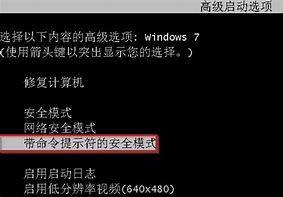 忘记电脑开机密码怎么办windows7