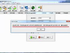 软件安装win7系统