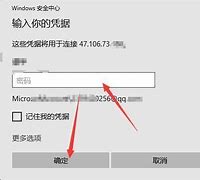 win7怎样添加凭据？