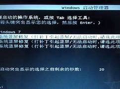 启动win7蓝屏怎么解决方法