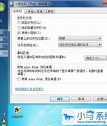 win7底部窗栏如何变窄