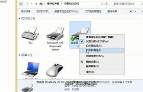 电脑右键打印不见了