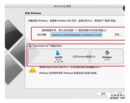 苹果系统装win7教程