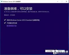 怎么安装原版win7系统