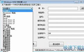 华硕oem win7