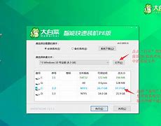 大白菜重装系统win7旗舰版－系统城