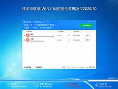 去除win7桌面盾牌