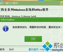 怎么激活win7旗舰版系统