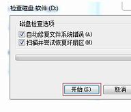 詳細教您win7遠程桌面連接設(shè)置方法