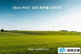 win732位旗舰版系统硬盘安装详细图文教程