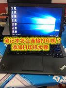 win7添加打印机提示windows无法连接怎么办？正确解决方法分享