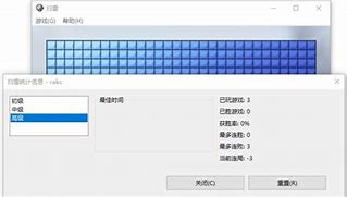 win7扫雷找不到怎么办