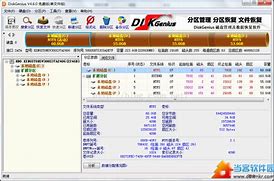 guid格式安装win7系统图文教程