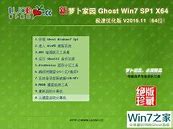 雨林木风ghost win7 x64位 万能纯净版2020.11(完美激活)