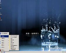 大白菜由xp重装win7