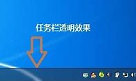 怎么把w7桌面 如何让Win7显示桌面图标