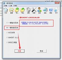 一键ghost一键gost win7硬盘版下载